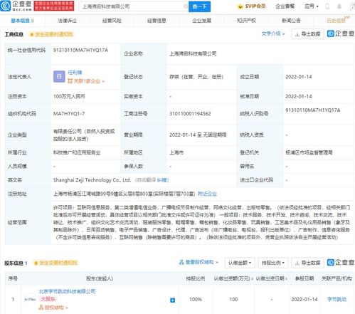 字節跳動新公司布局網絡文化經營，深化內容生態戰略