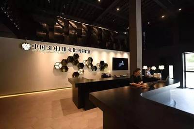 王日華會長參觀中國3D打印文化博物館，聚焦上海極臻三維設計創新成果